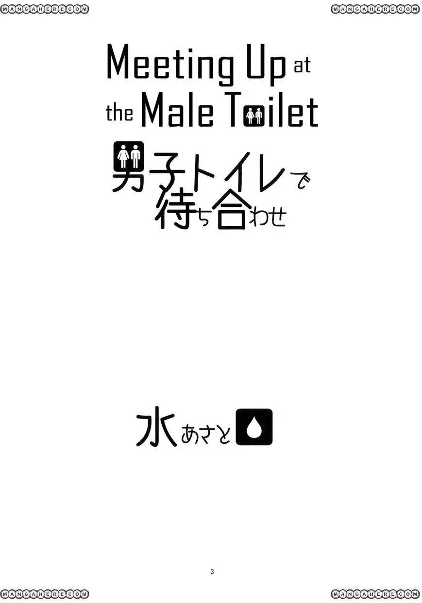 Danshi Toilet de Machiawase Chapter 1 3